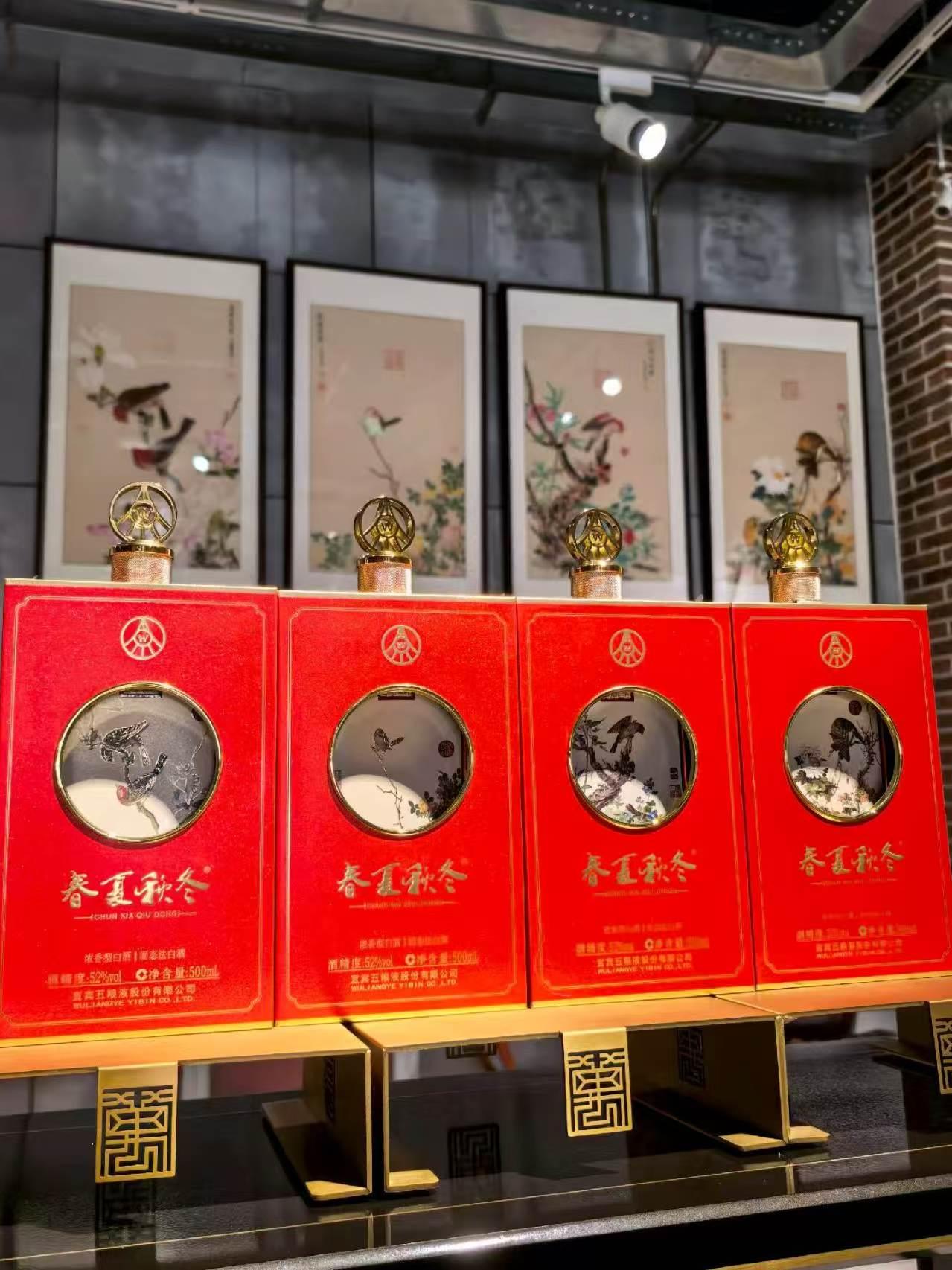 Wuliangye Spring Summer Autumn Winter Giuseppe Castiglione Flower-and-Bird Liquor