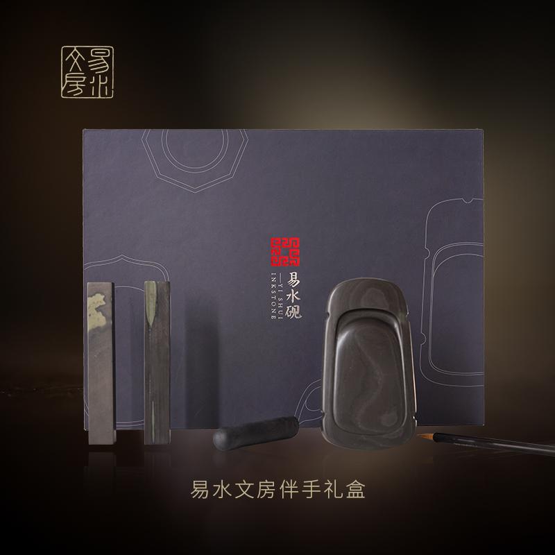 Yishui Study Calligraphy Set