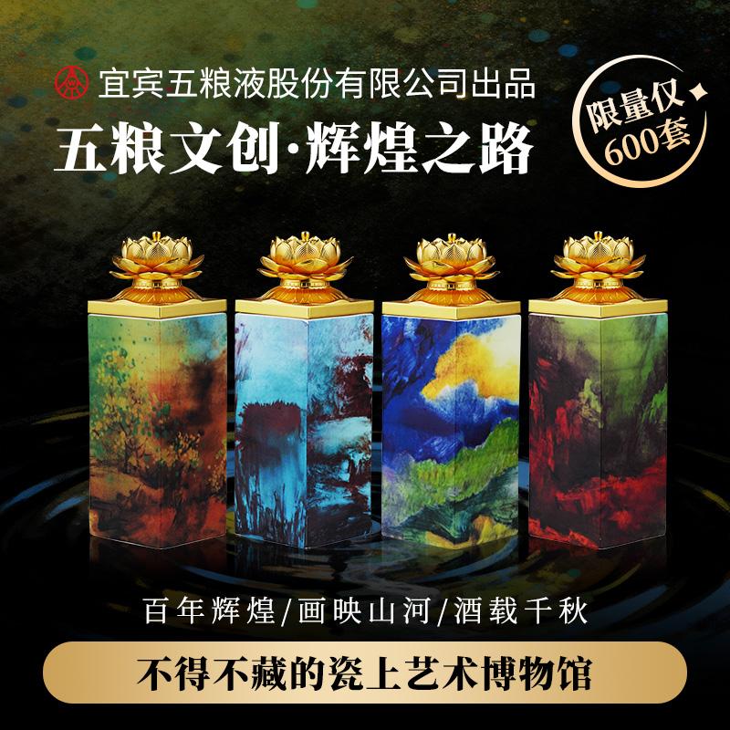 Wuliang Cultural & Creative · Glorious Road Commemorative Baijiu (Zhang Jinghui) 1.5L (4 bottles)