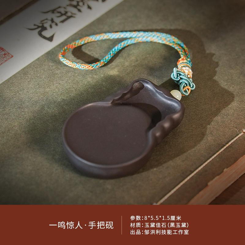 Single-sided cicada-shaped hand-held inkstone | Image 2 of 8