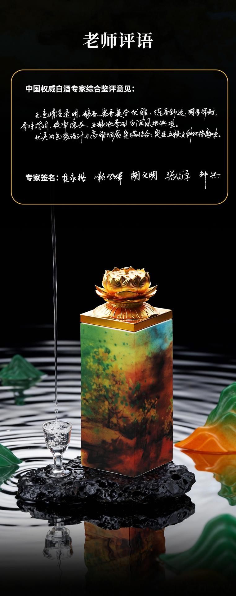 Wuliang Cultural & Creative · Glorious Road Commemorative Baijiu (Zhang Jinghui) 1.5L (4 bottles) | Image 3 of 9