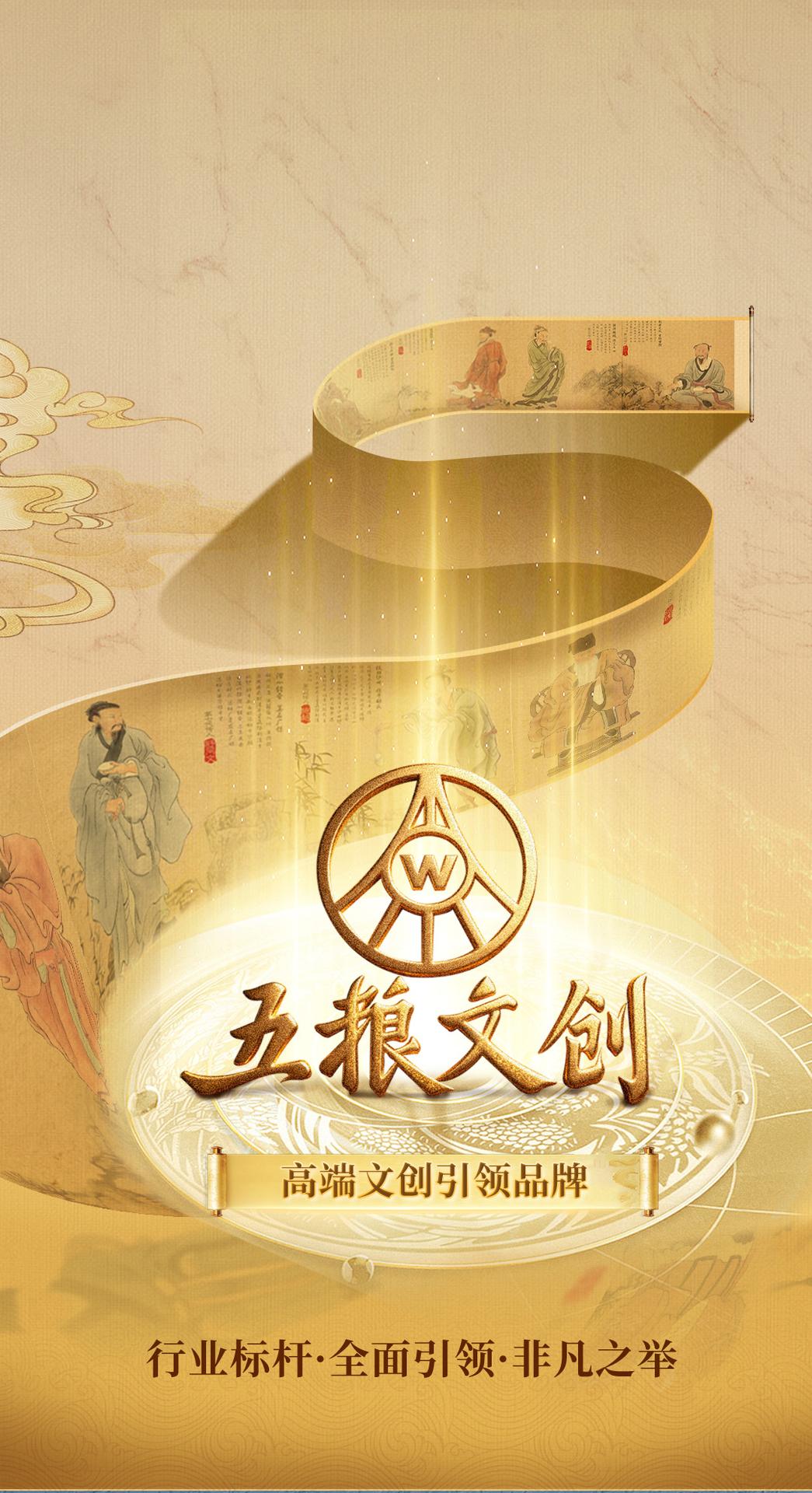 Wuliang Cultural Creative · Cultural Tribute Commemorative Liquor 500ML (4-bottle set) | Image 2 of 9