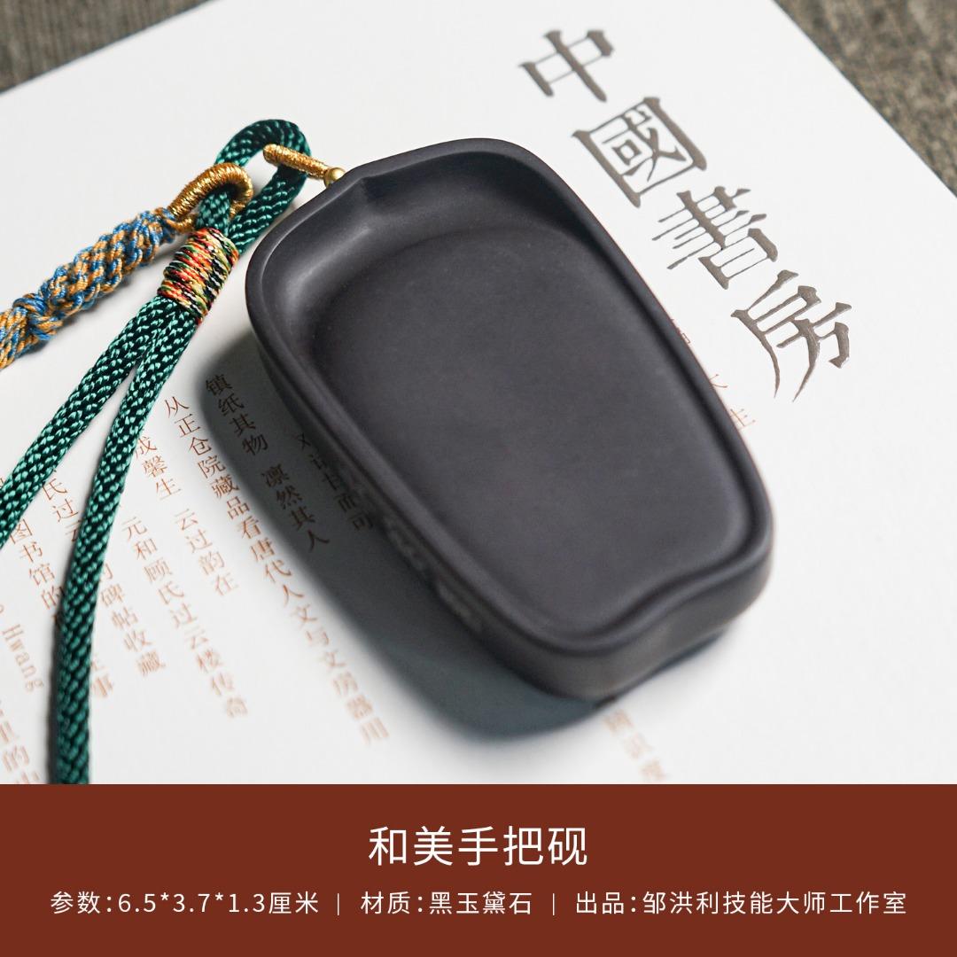 Hemei Handheld Inkstone | Image 2 of 5