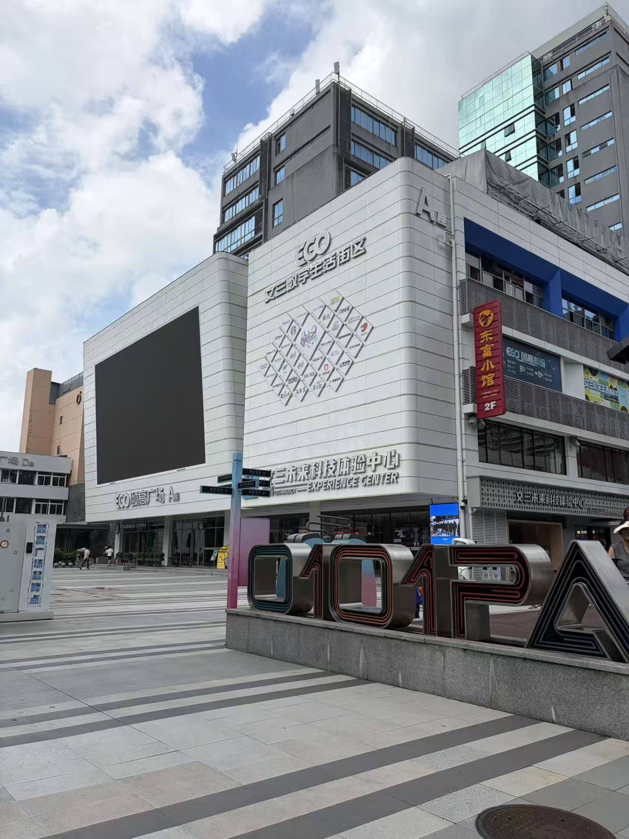 Hangzhou Six Little Dragons Technology Experience / Tea Culture Museum Day Tour